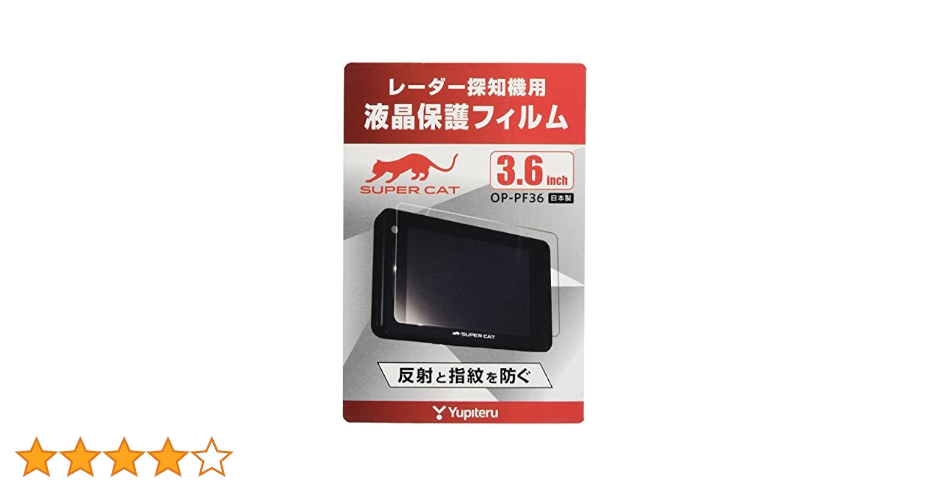 Amazon | ユピテル(Yupiteru) レーダー探知機用 液晶保護